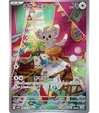 Amazon.co.jp: ポケモンカードゲームSV sv6 拡張パック 変幻の仮面